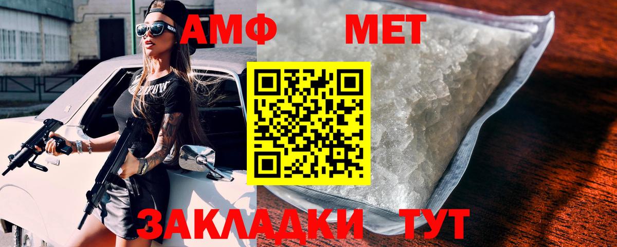 Amphetamine 98% Мытищи