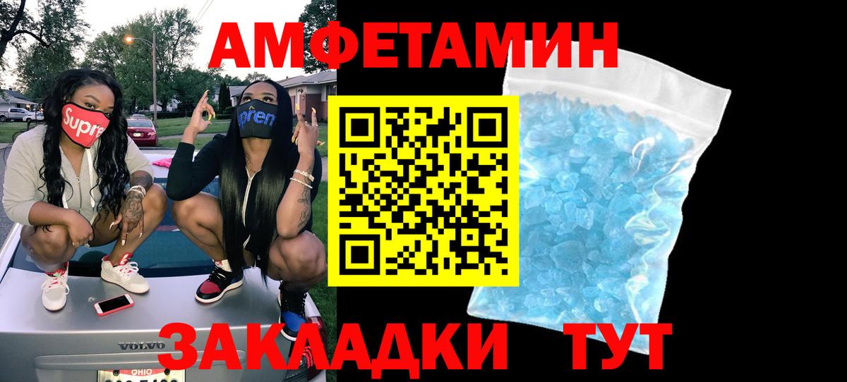 Мытищи  Амфетамин VHQ  Амфетамин  Вход с VPN 