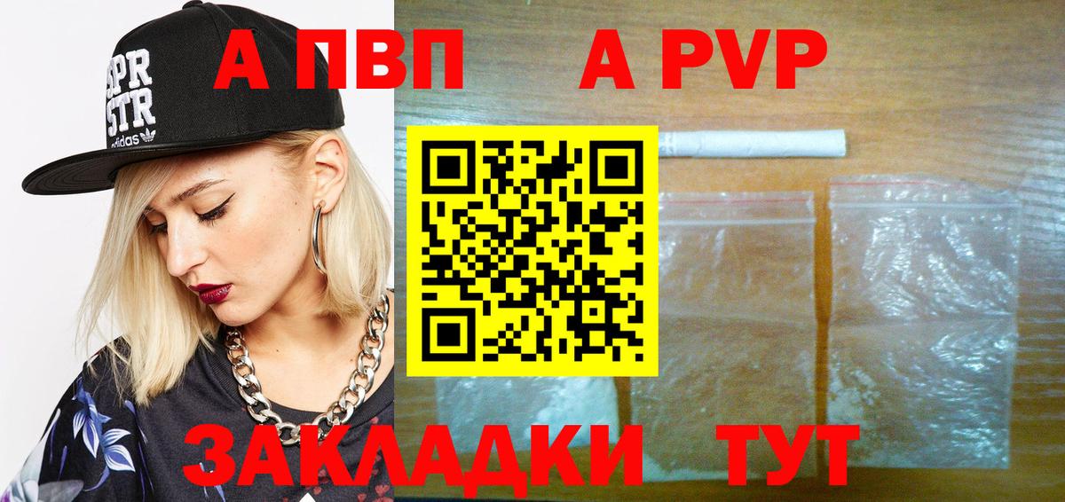 Alfa_PVP  А ПВП СК  Вход с VPN  Мытищи 