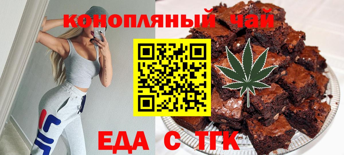 Мытищи  Еда ТГК конопля  Вход с VPN 