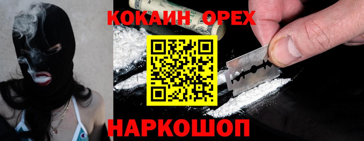 Cocaine Колумбийский Мытищи