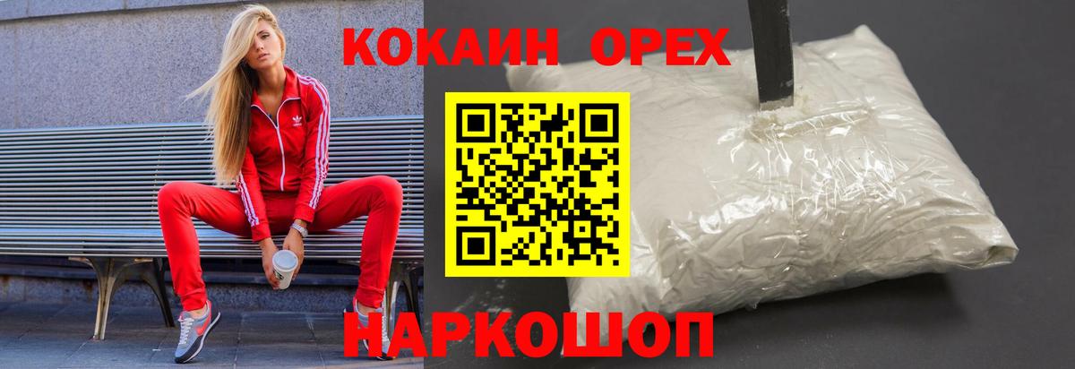 Кокаин  Вход с VPN  Кокаин Fish Scale  Мытищи  Кокаин FishScale 