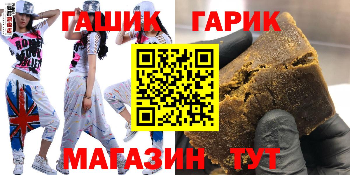 Гашиш  Вход с VPN  ГАШ хэш  Мытищи  где продают наркотики  ГАШ гарик 