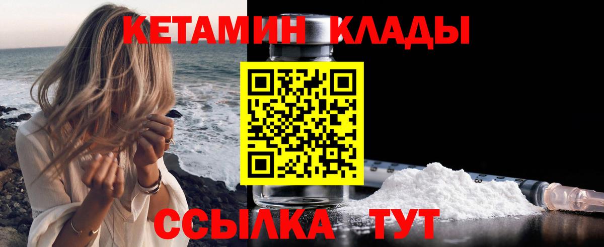 Кетамин ketamine  Вход с VPN  ссылка на мегу сайт  Мытищи  Кетамин ketamine 