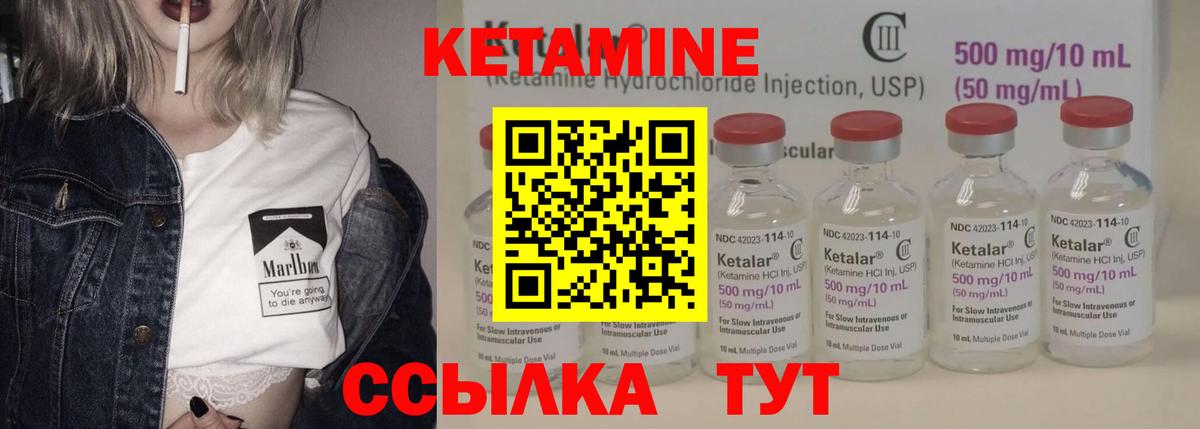 КЕТАМИН ketamine Мытищи