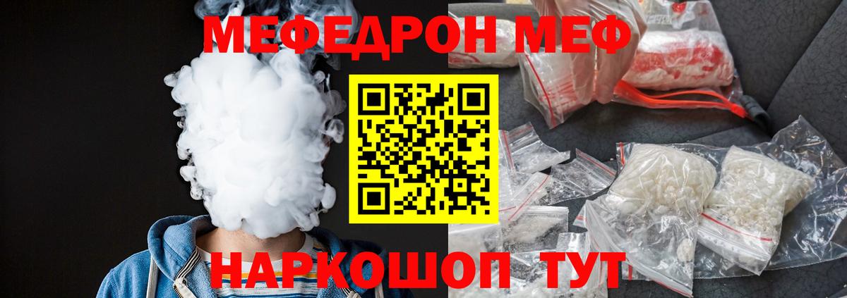Мефедрон Мытищи