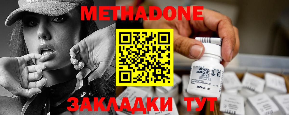 МЕТАДОН мёд Мытищи