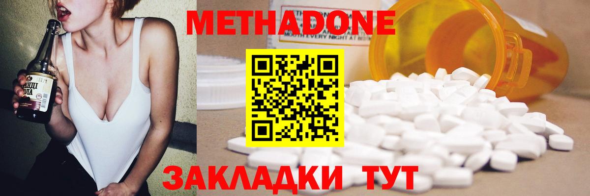МЕТАДОН мёд  гидра рабочий сайт  Мытищи  Метадон белоснежный  Вход с VPN 