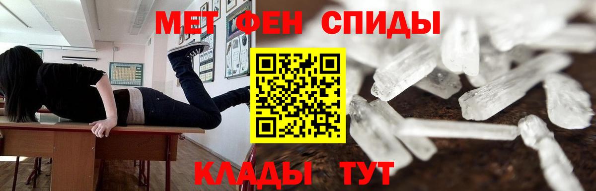 Метамфетамин кристалл  Метамфетамин кристалл  Первитин  Мытищи  Вход с VPN 