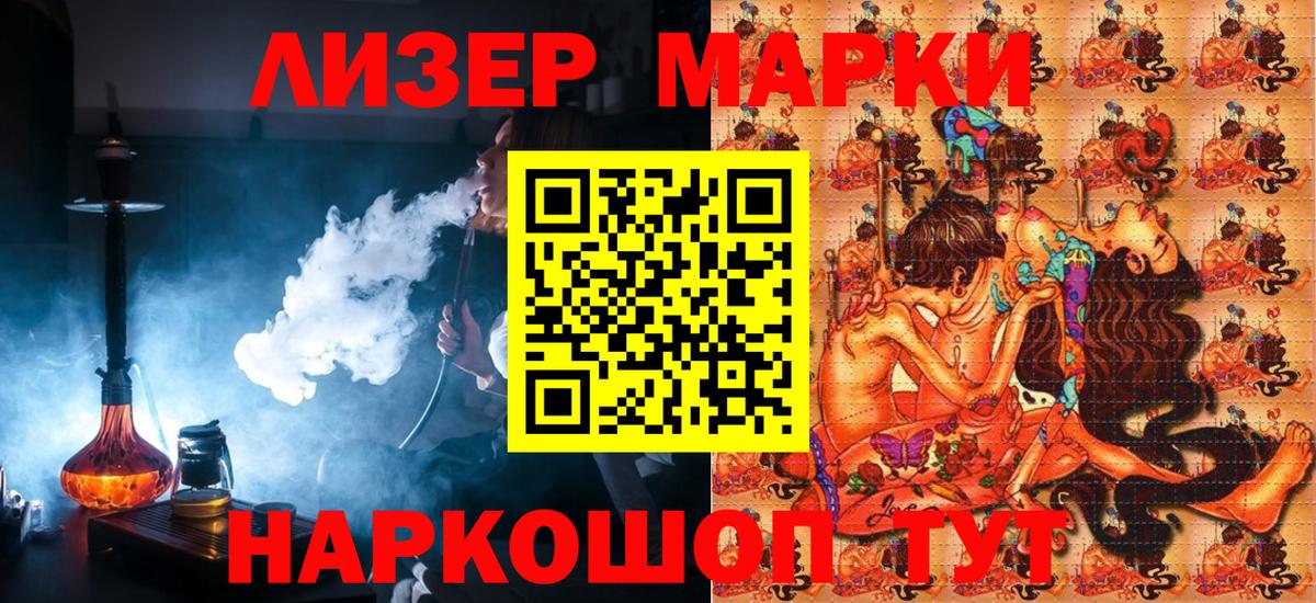 Мытищи  Марки NBOMe  Вход с VPN  Марки 25I-NBOMe 1500мкг 