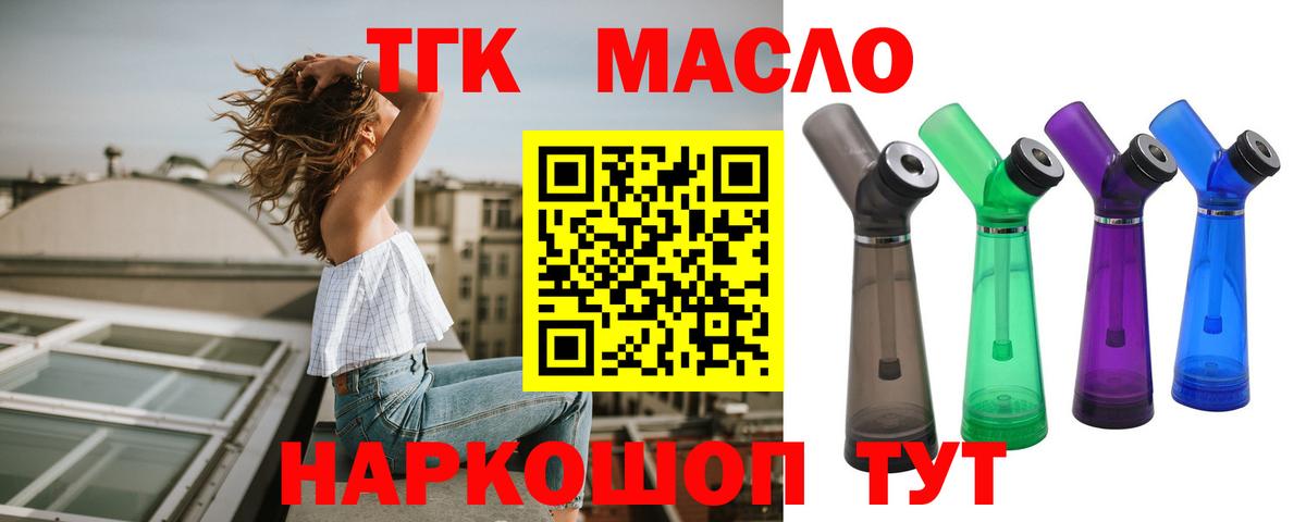 Мытищи  hydra сайт  ТГК гашишное масло  Вход с VPN  ТГК Wax 