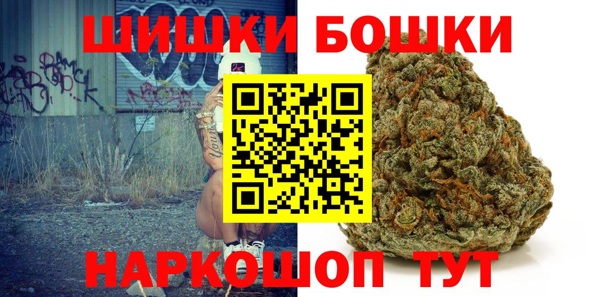 Бошки Шишки ГИДРОПОН  Конопля OG Kush  Мытищи  Вход с VPN  Бошки Шишки THC 21% 